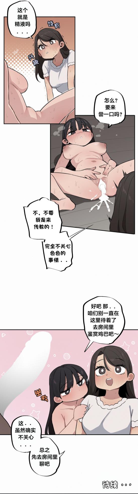 [MangMoongMing] Step Sis x Big Bro | 조그만 누나와 큰 동생.  | 小不点姐姐与大块头弟弟 [中文翻译]（更新中） - Page 414