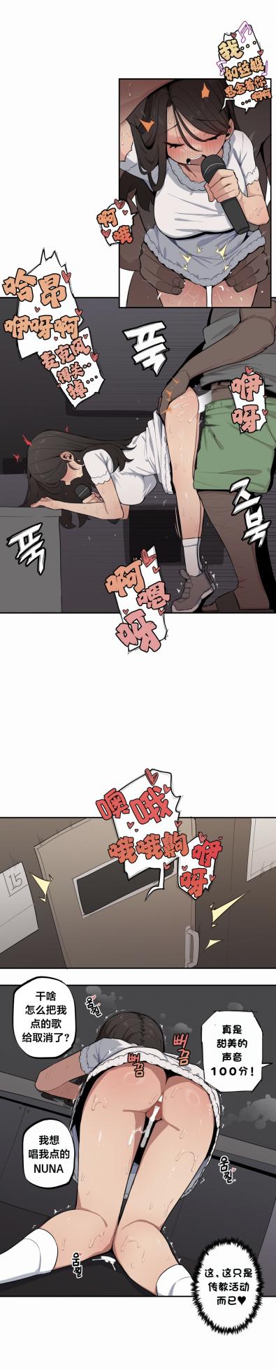 [MangMoongMing] Step Sis x Big Bro | 조그만 누나와 큰 동생.  | 小不点姐姐与大块头弟弟 [中文翻译]（更新中） - Page 428