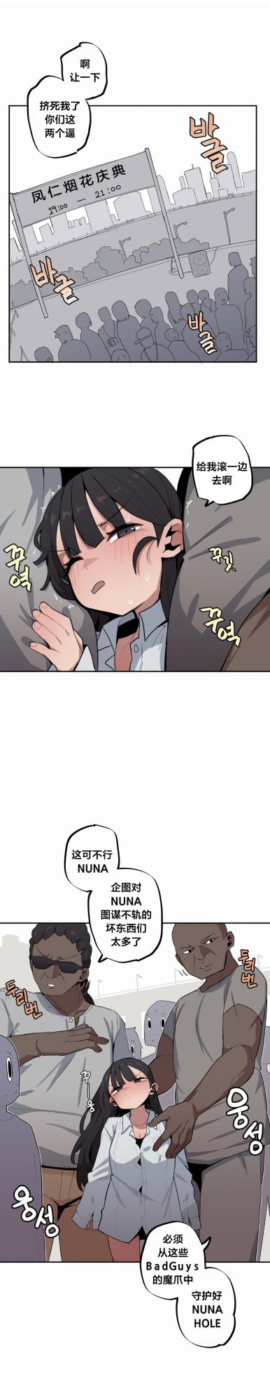 [MangMoongMing] Step Sis x Big Bro | 조그만 누나와 큰 동생.  | 小不点姐姐与大块头弟弟 [中文翻译]（更新中） - Page 456