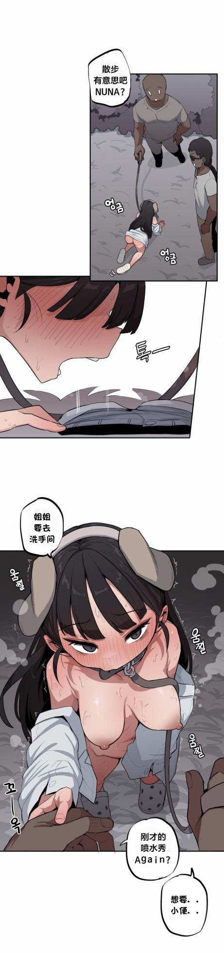 [MangMoongMing] Step Sis x Big Bro | 조그만 누나와 큰 동생.  | 小不点姐姐与大块头弟弟 [中文翻译]（更新中） - Page 472