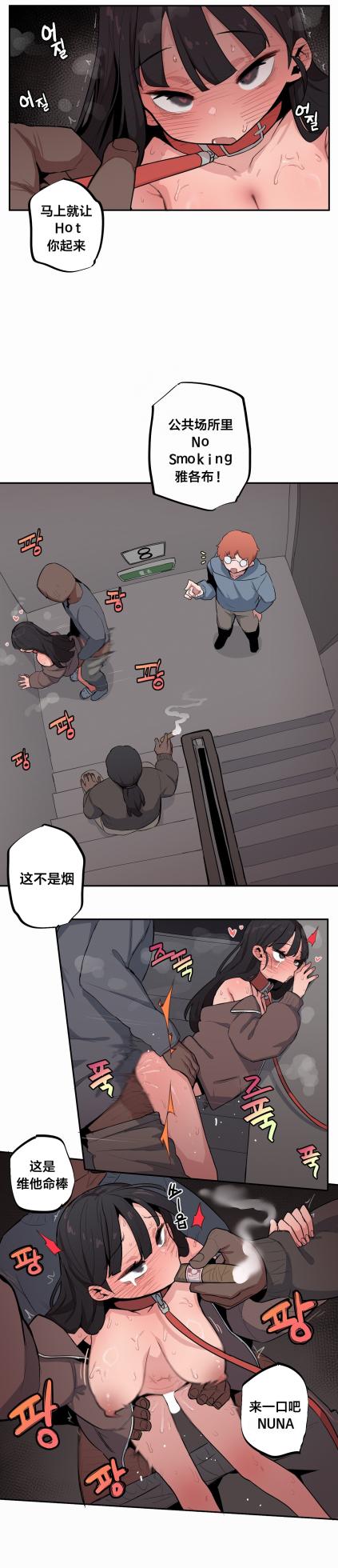 [MangMoongMing] Step Sis x Big Bro | 조그만 누나와 큰 동생.  | 小不点姐姐与大块头弟弟 [中文翻译]（更新中） - Page 532