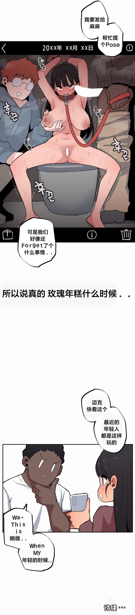 [MangMoongMing] Step Sis x Big Bro | 조그만 누나와 큰 동생.  | 小不点姐姐与大块头弟弟 [中文翻译]（更新中） - Page 542