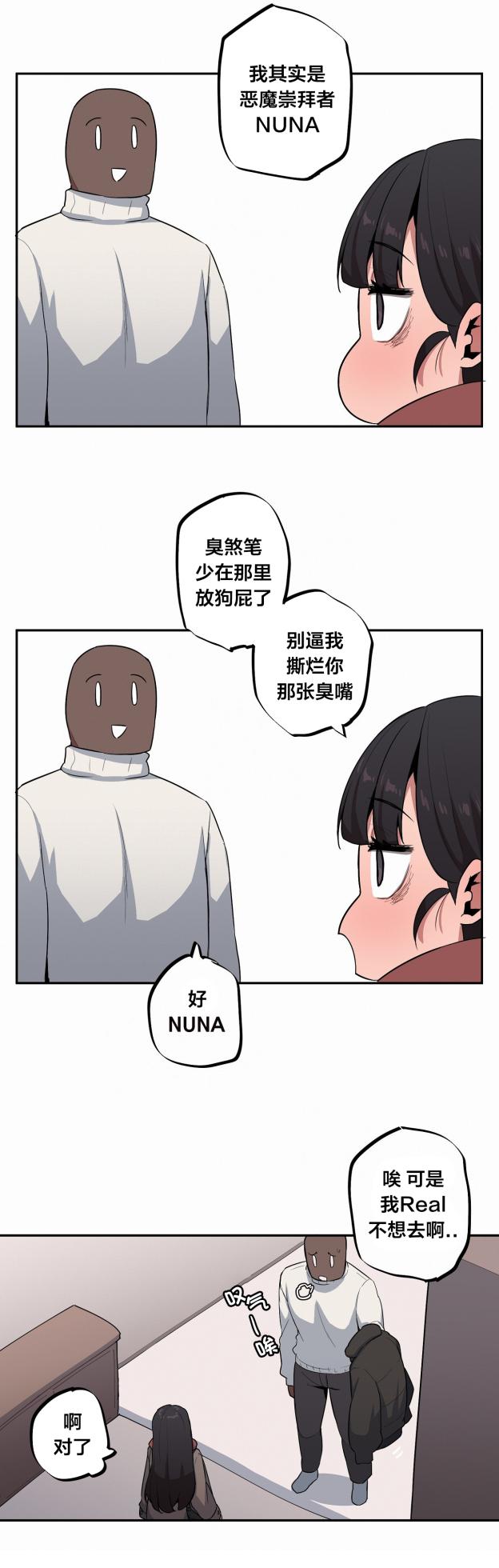 [MangMoongMing] Step Sis x Big Bro | 조그만 누나와 큰 동생.  | 小不点姐姐与大块头弟弟 [中文翻译]（更新中） - Page 544