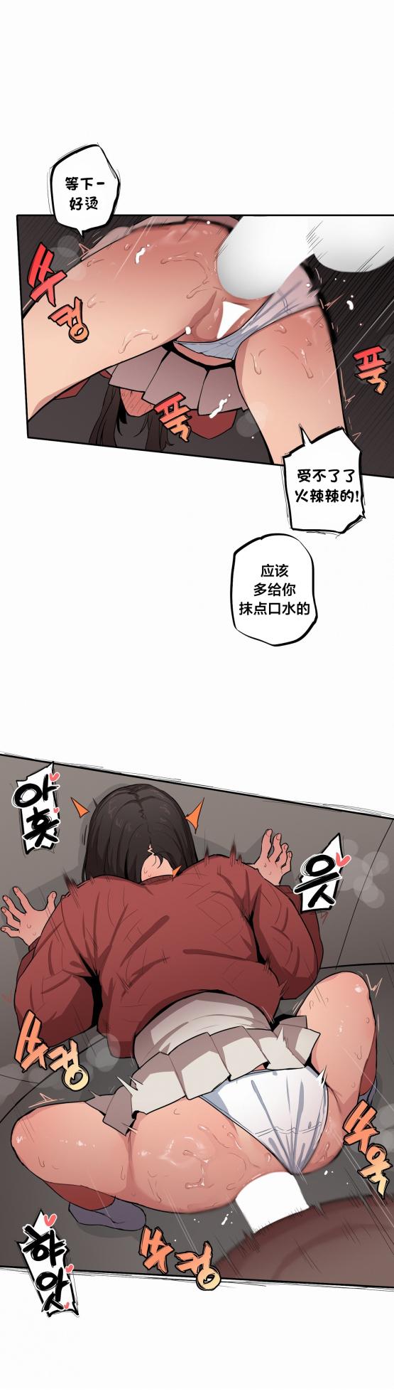 [MangMoongMing] Step Sis x Big Bro | 조그만 누나와 큰 동생.  | 小不点姐姐与大块头弟弟 [中文翻译]（更新中） - Page 550