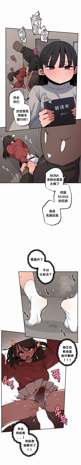 [MangMoongMing] Step Sis x Big Bro | 조그만 누나와 큰 동생.  | 小不点姐姐与大块头弟弟 [中文翻译]（更新中） - Page 551