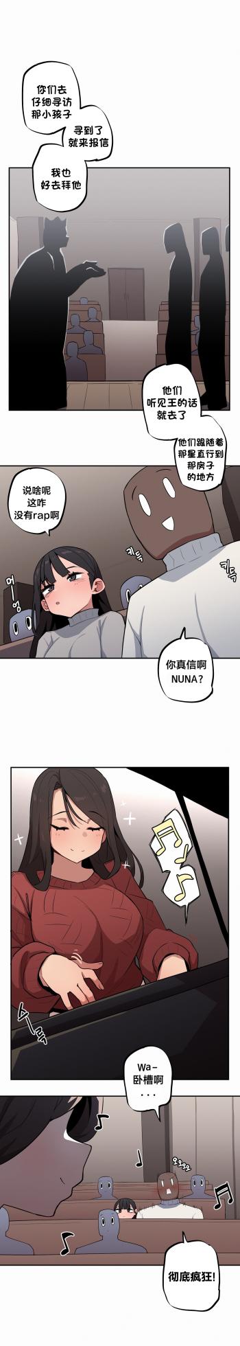 [MangMoongMing] Step Sis x Big Bro | 조그만 누나와 큰 동생.  | 小不点姐姐与大块头弟弟 [中文翻译]（更新中） - Page 557