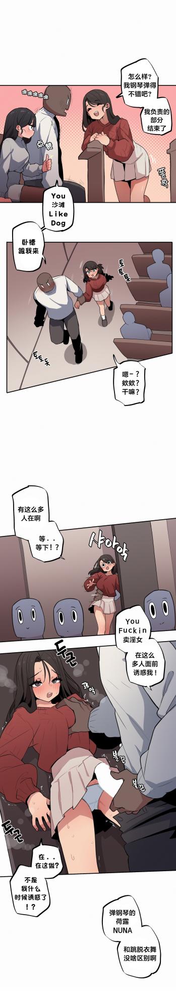 [MangMoongMing] Step Sis x Big Bro | 조그만 누나와 큰 동생.  | 小不点姐姐与大块头弟弟 [中文翻译]（更新中） - Page 558