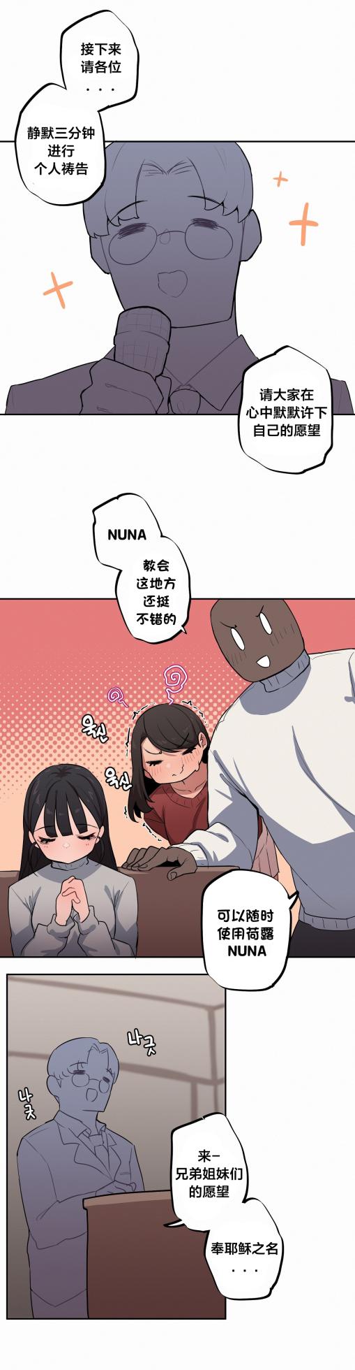 [MangMoongMing] Step Sis x Big Bro | 조그만 누나와 큰 동생.  | 小不点姐姐与大块头弟弟 [中文翻译]（更新中） - Page 562