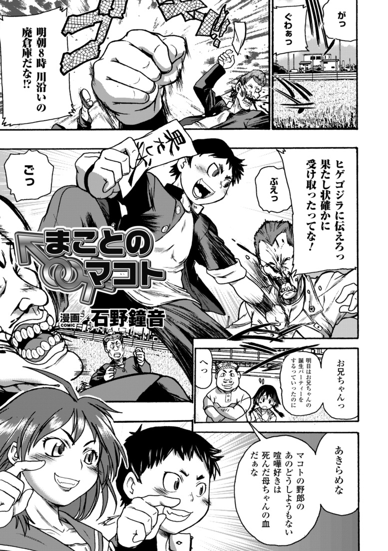 [Anthology] Seitenkan Anthology Comics Vol.2 [Digital] - Page 25