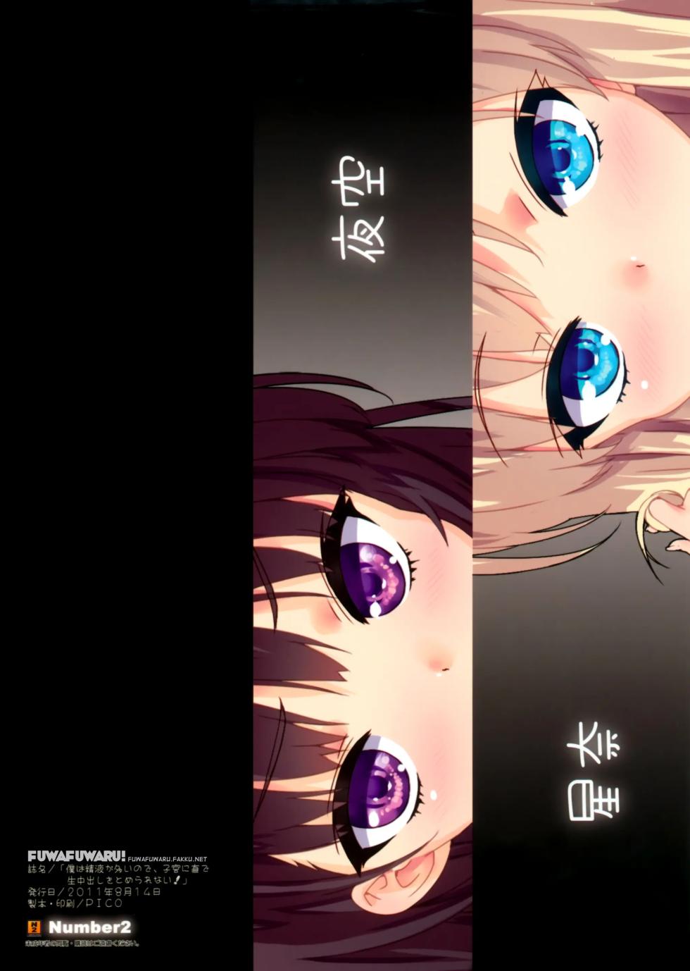 (C80) [Number2 (Takuji)] Boku wa Seieki ga Ooi node, Shikyuu ni Jika de Nama Nakadashi o Tomerarenai! | У мене багато сперми, тому я не можу перестати кінчати прямо в її матку! (Boku wa Tomodachi ga Sukunai) [Ukrainian] - Page 14