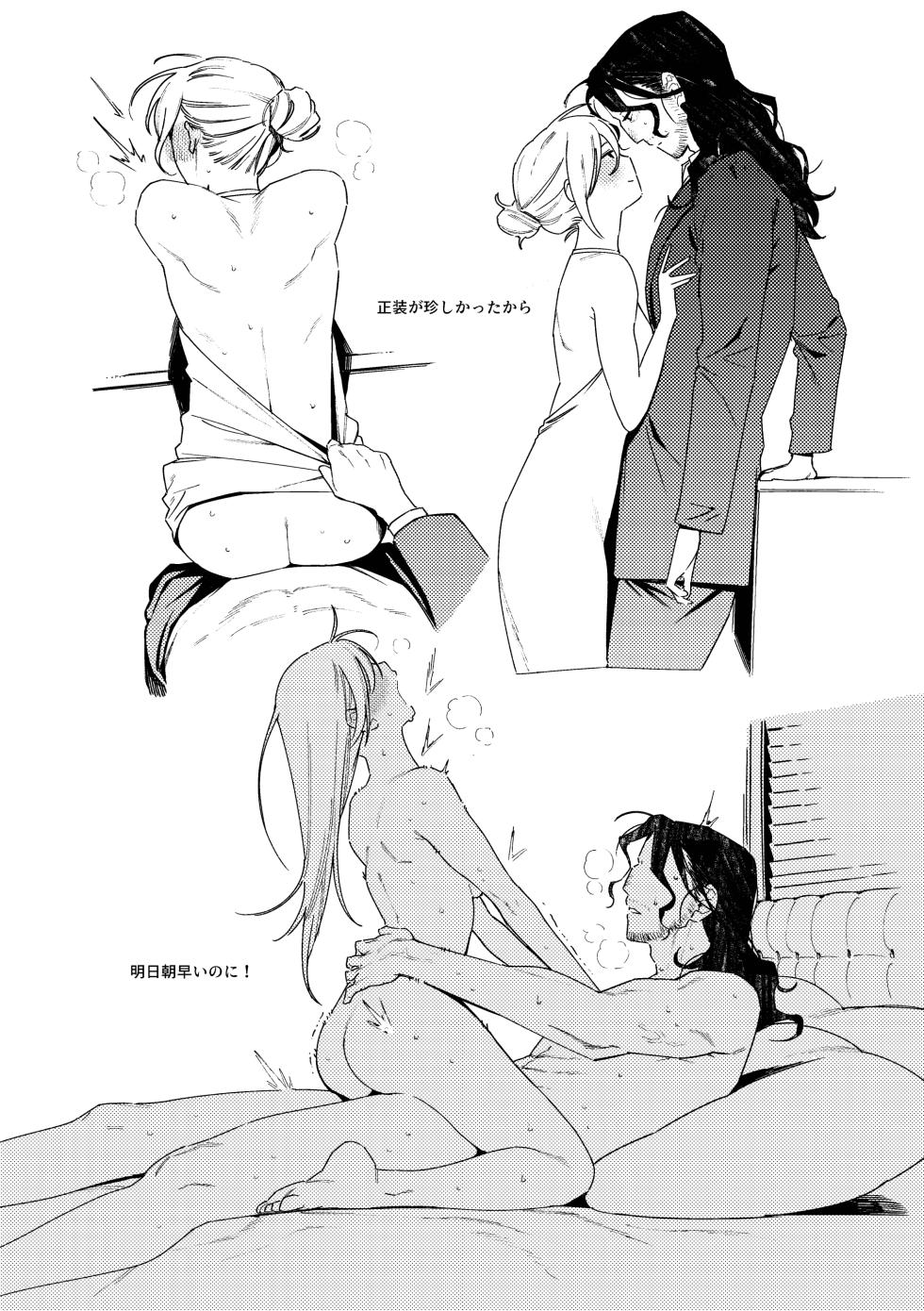 [Igedoaha] Maiden: Modern Parody Delusion Manga [Digital] - Page 21