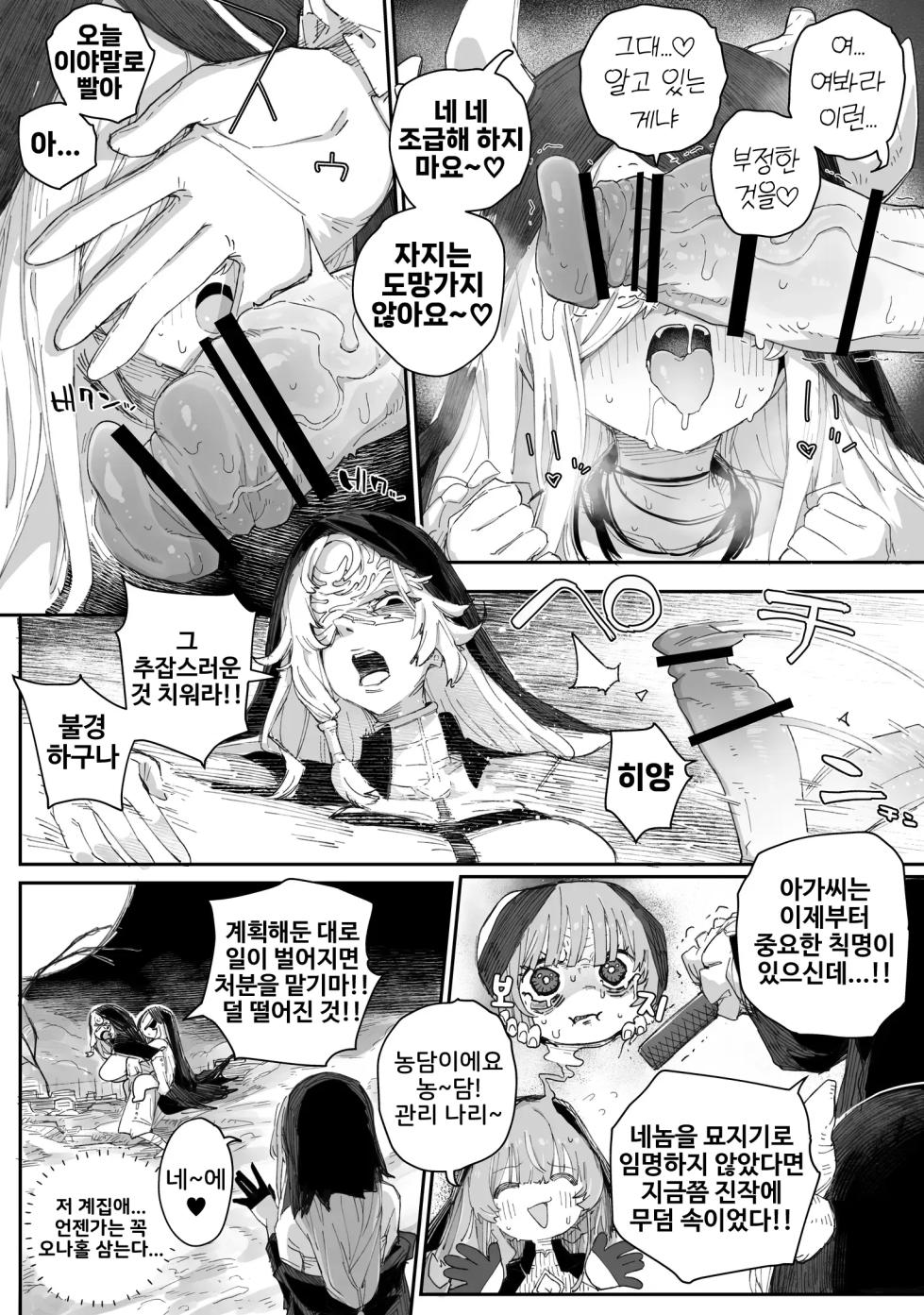 [PLATONiCA (Nyorubee)] Hee~ Sou Yatte Ochinpo Iratsukasete kurundaa, Iiyo Kinayo I 헤에~ 그런 식으로 자지를 화나게 하는구나, 좋아 와라 [korean] - Page 6