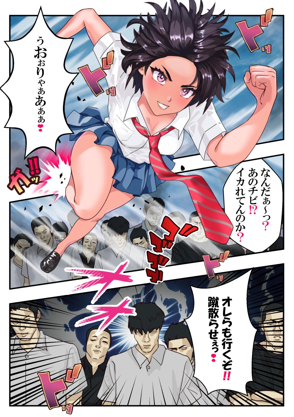 [アリオンキャンバス] つばさ腰抜けるまで❤第15話 - Page 21