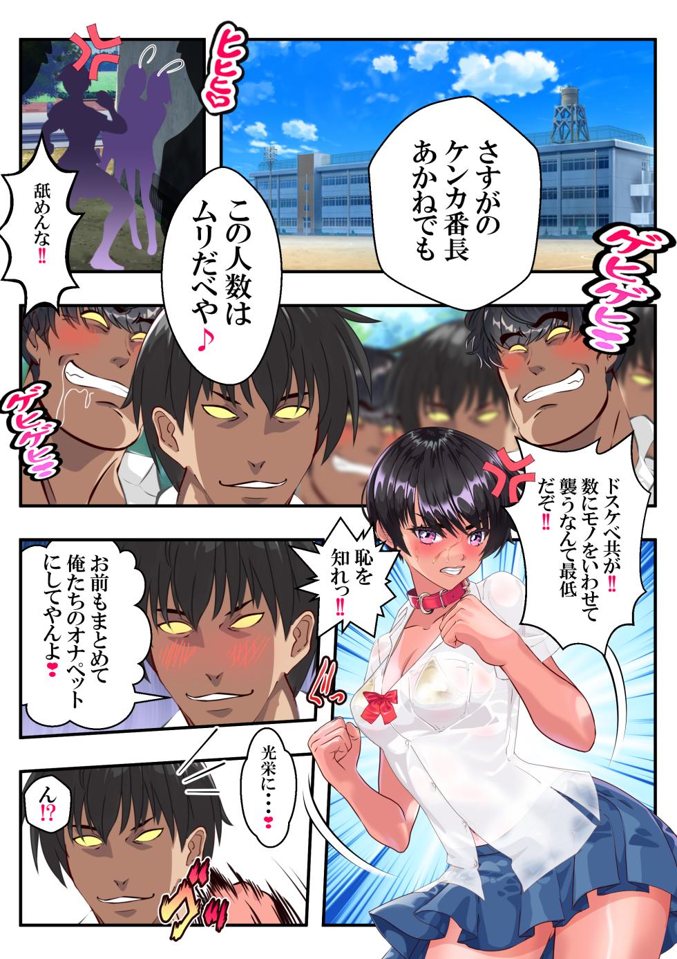 [アリオンキャンバス] 第１４話 歪んだ愛情❤ - Page 3