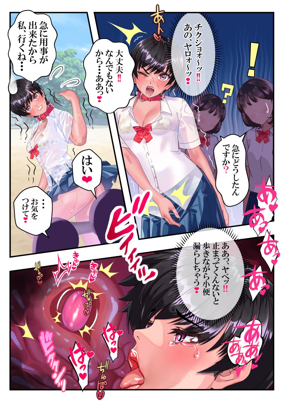 [アリオンキャンバス] 第１４話 歪んだ愛情❤ - Page 7