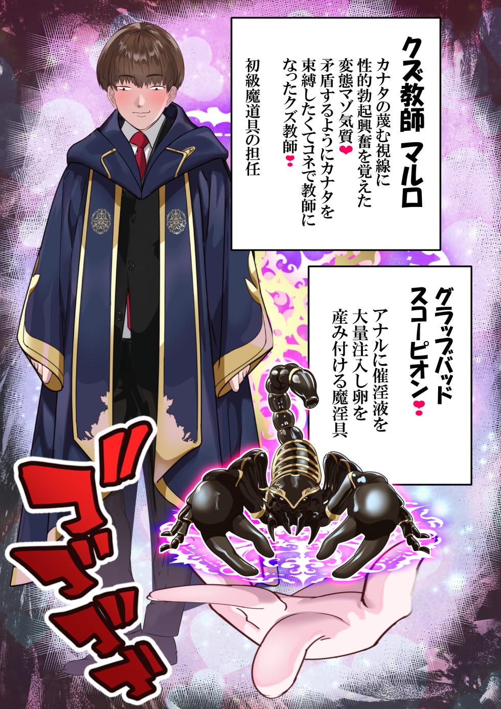[アリオンキャンバス] 恥辱のカナタ❤ - Page 4