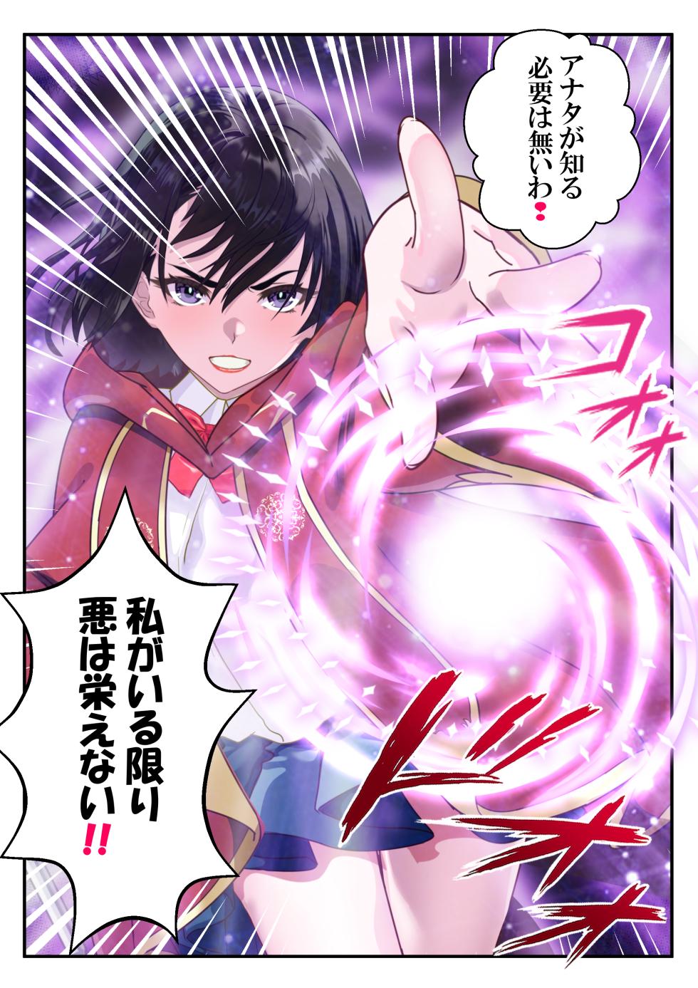 [アリオンキャンバス] 恥辱のカナタ❤ - Page 15