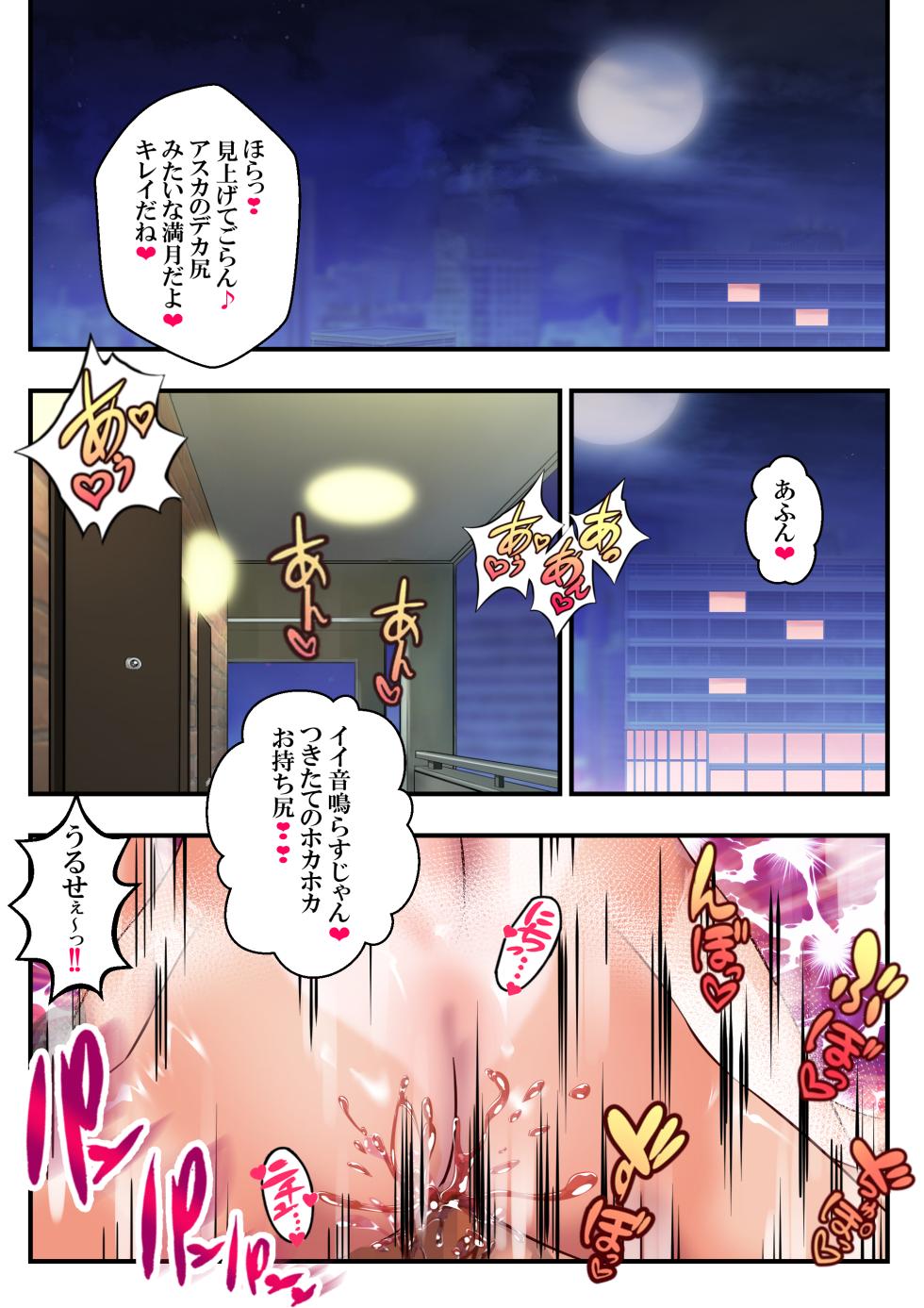 [アリオンキャンバス] 武闘派教師アスカを❤第2話 - Page 2