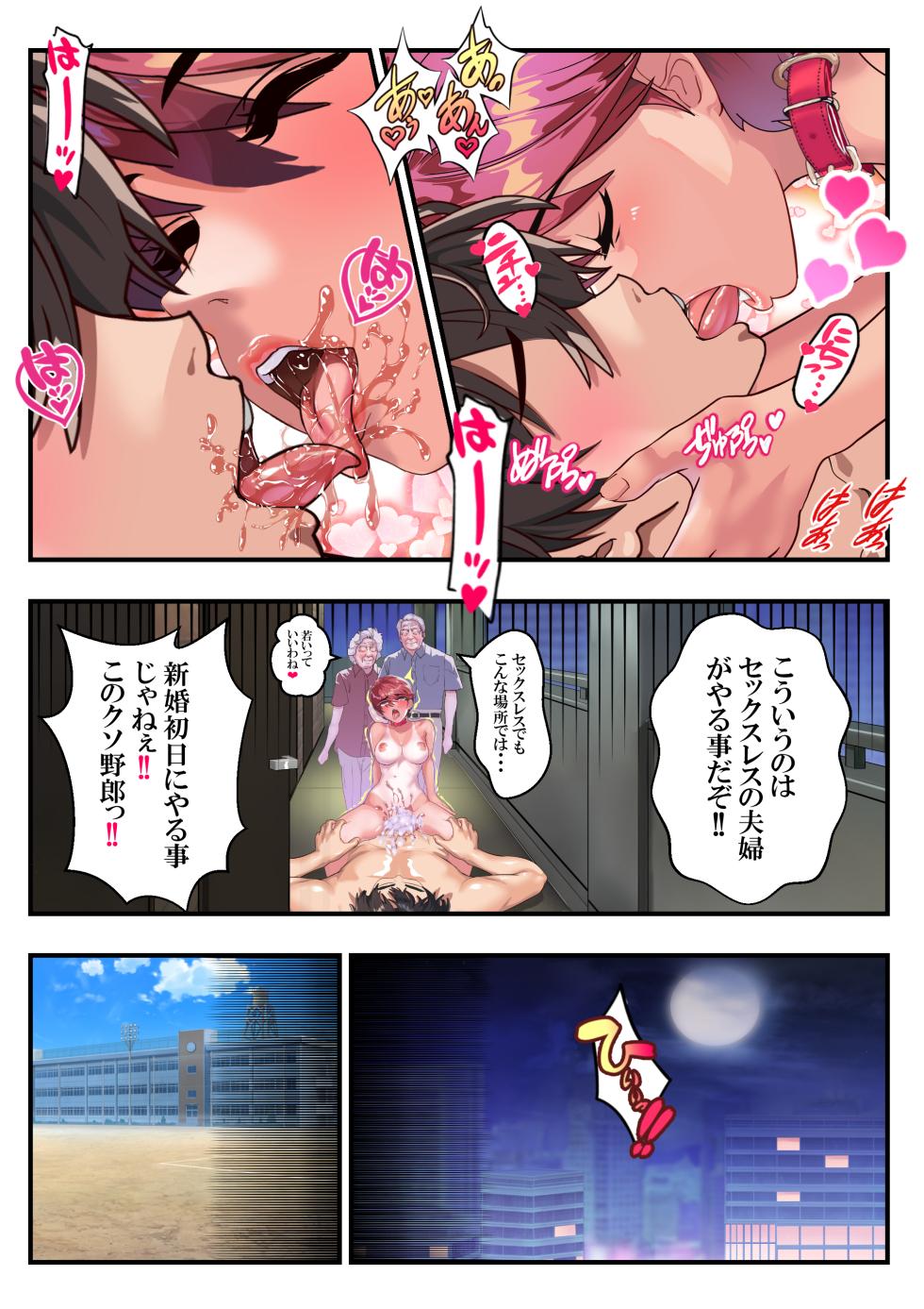 [アリオンキャンバス] 武闘派教師アスカを❤第2話 - Page 6