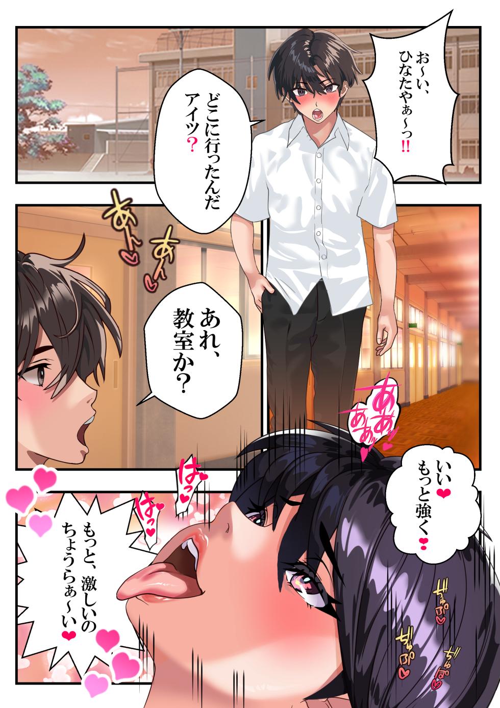 [アリオンキャンバス] ボクッ娘ひなた❤ - Page 3