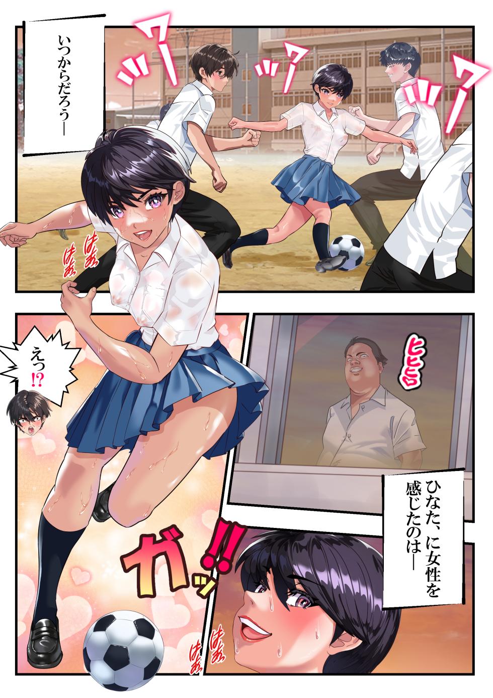 [アリオンキャンバス] ボクッ娘ひなた❤ - Page 11