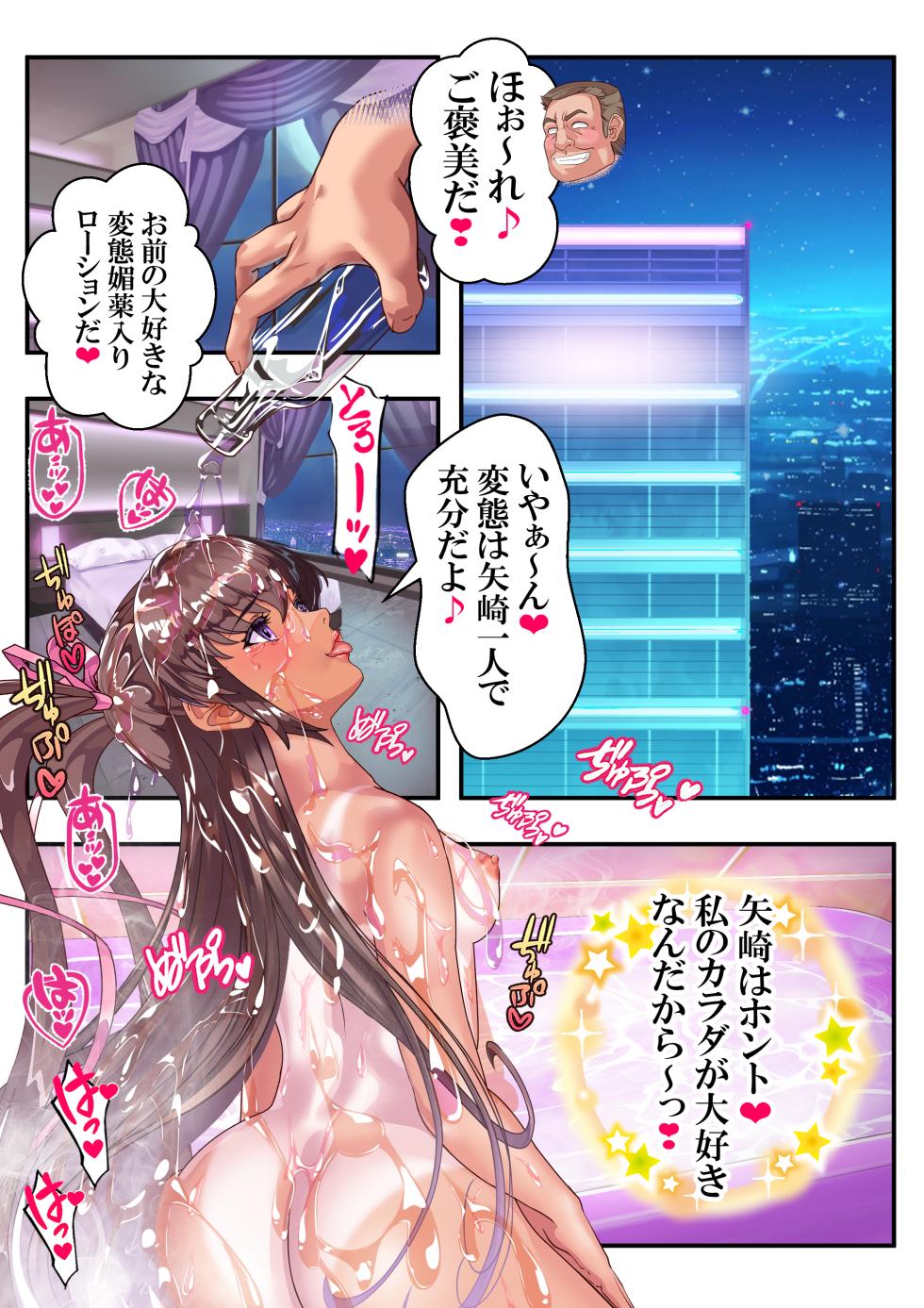 [アリオンキャンバス] 第13 話 びっくりクリ❤ - Page 2