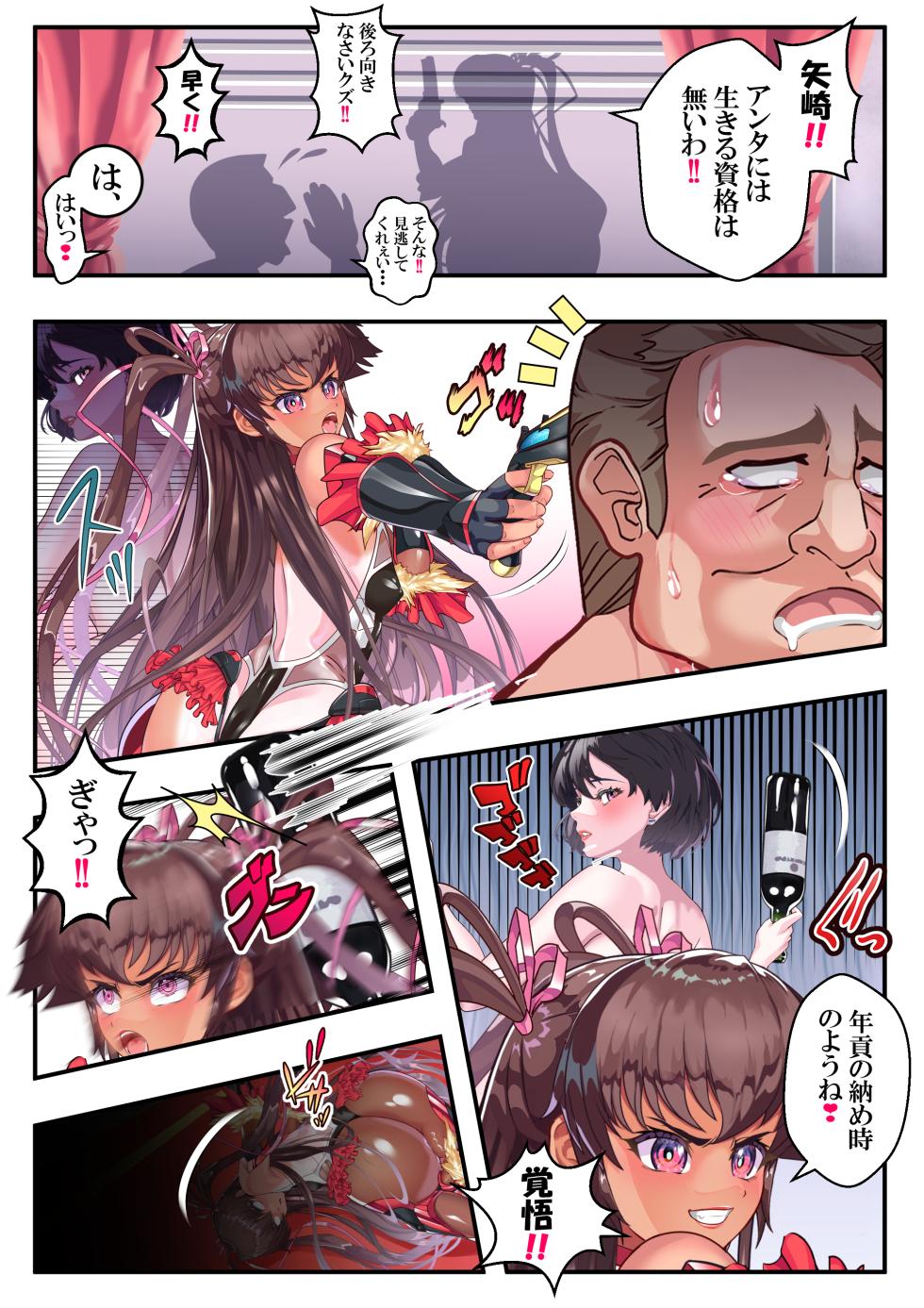 [アリオンキャンバス] 第13 話 びっくりクリ❤ - Page 14