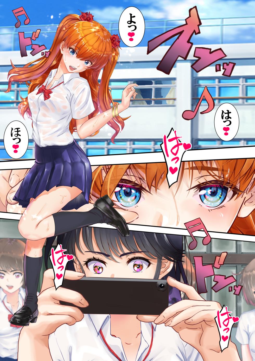 [アリオンキャンバス] 愛され過ぎてネトラレ陽子❤ - Page 2