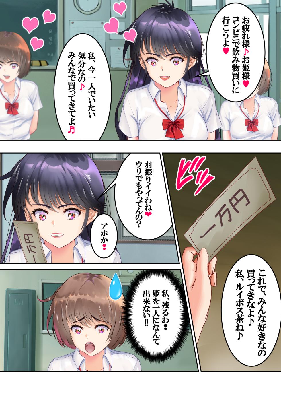 [アリオンキャンバス] 愛され過ぎてネトラレ陽子❤ - Page 7
