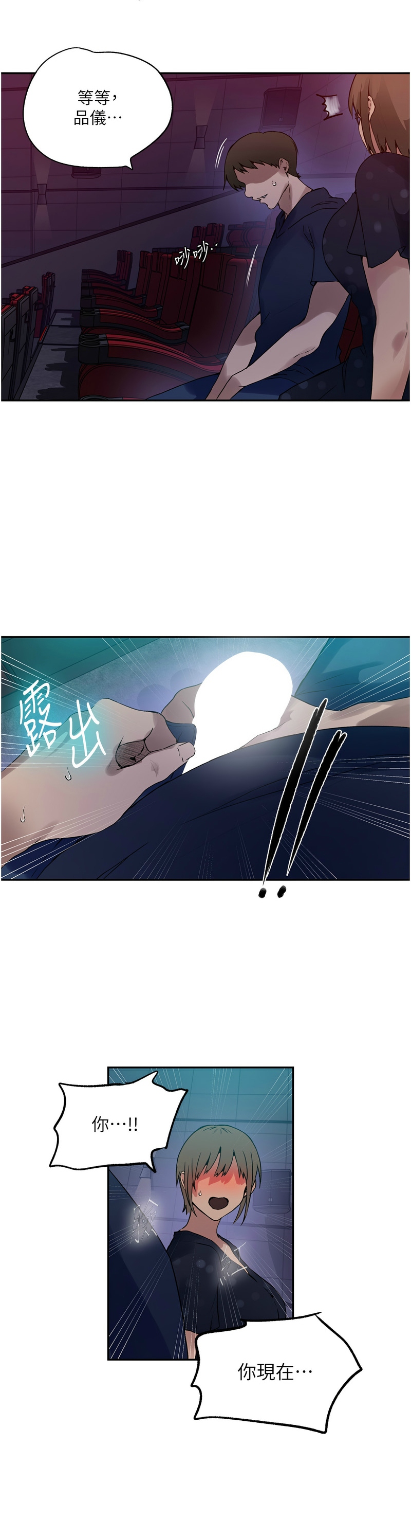 [韩漫]  秘密教学/The Class Of The Secret 241-293 (五)[中文][连载中] - Page 9