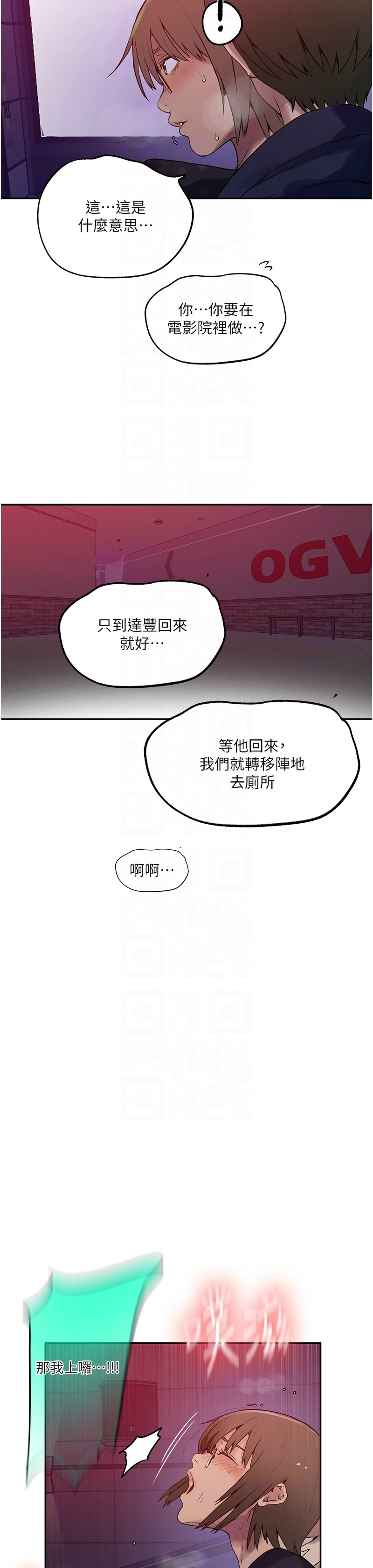 [韩漫]  秘密教学/The Class Of The Secret 241-293 (五)[中文][连载中] - Page 18