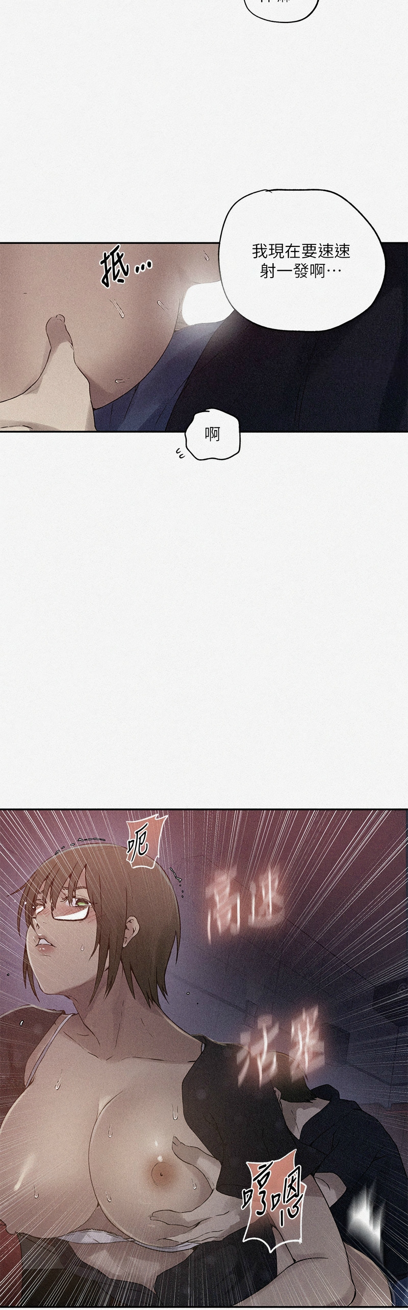 [韩漫]  秘密教学/The Class Of The Secret 241-293 (五)[中文][连载中] - Page 25