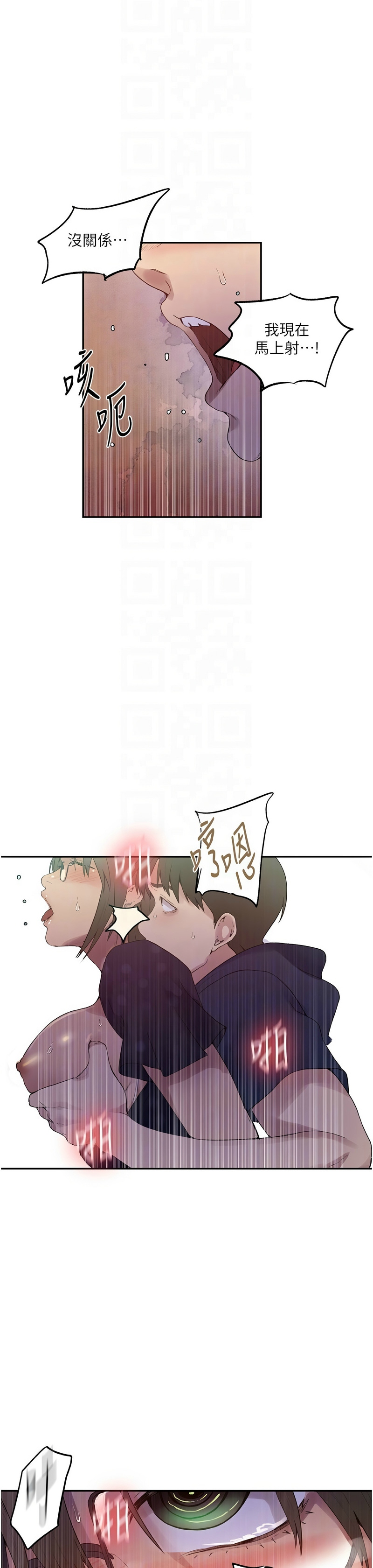 [韩漫]  秘密教学/The Class Of The Secret 241-293 (五)[中文][连载中] - Page 29