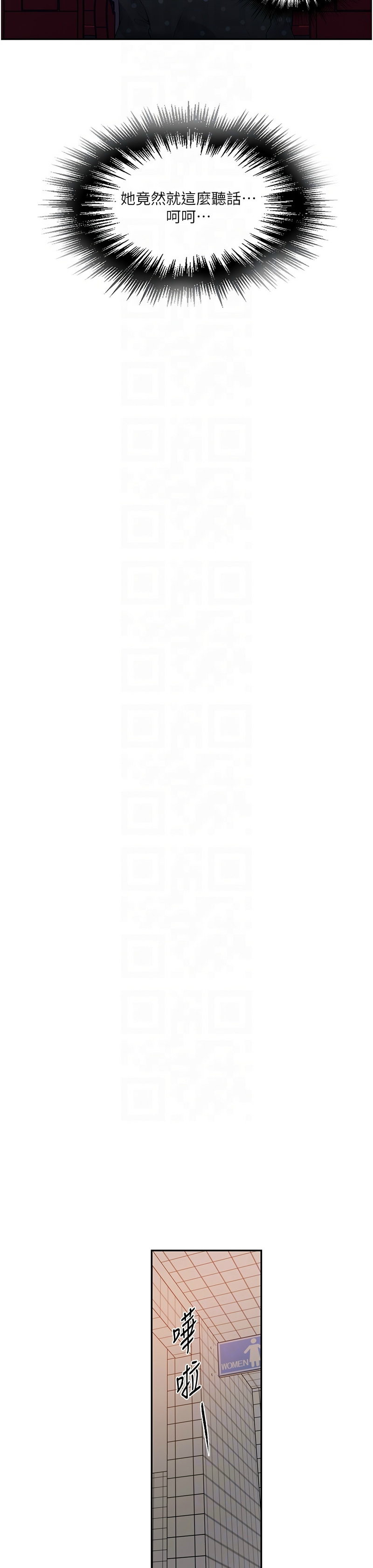 [韩漫]  秘密教学/The Class Of The Secret 241-293 (五)[中文][连载中] - Page 41