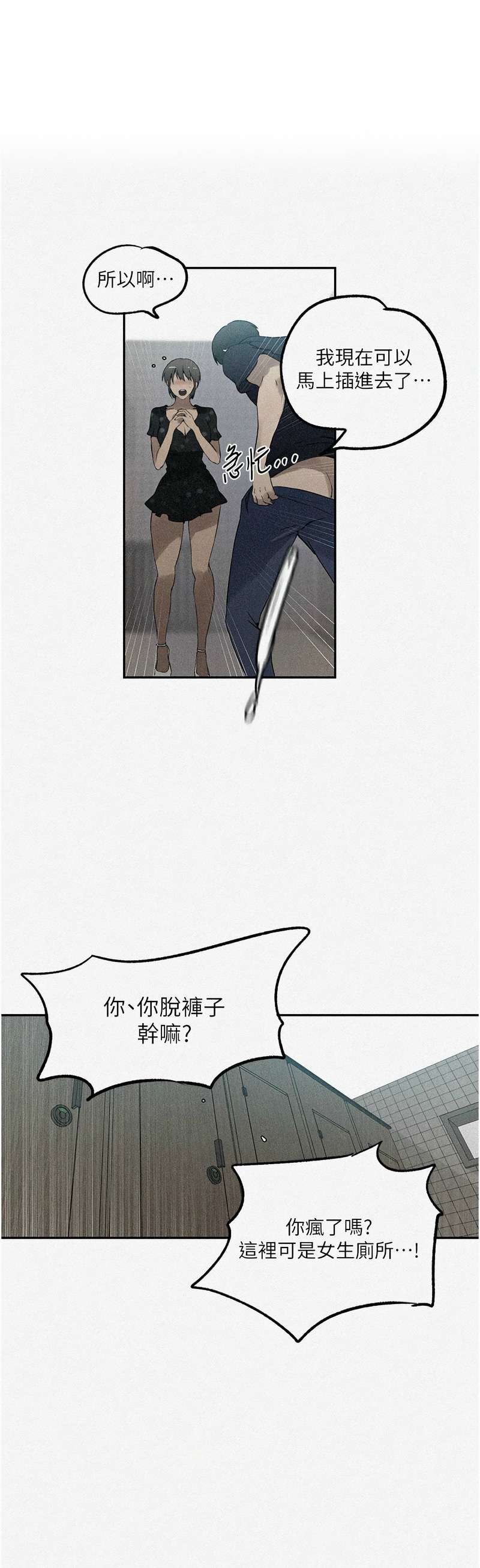 [韩漫]  秘密教学/The Class Of The Secret 241-293 (五)[中文][连载中] - Page 48