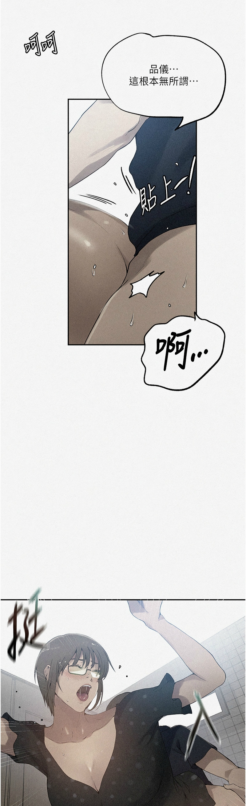 [韩漫]  秘密教学/The Class Of The Secret 241-293 (五)[中文][连载中] - Page 49