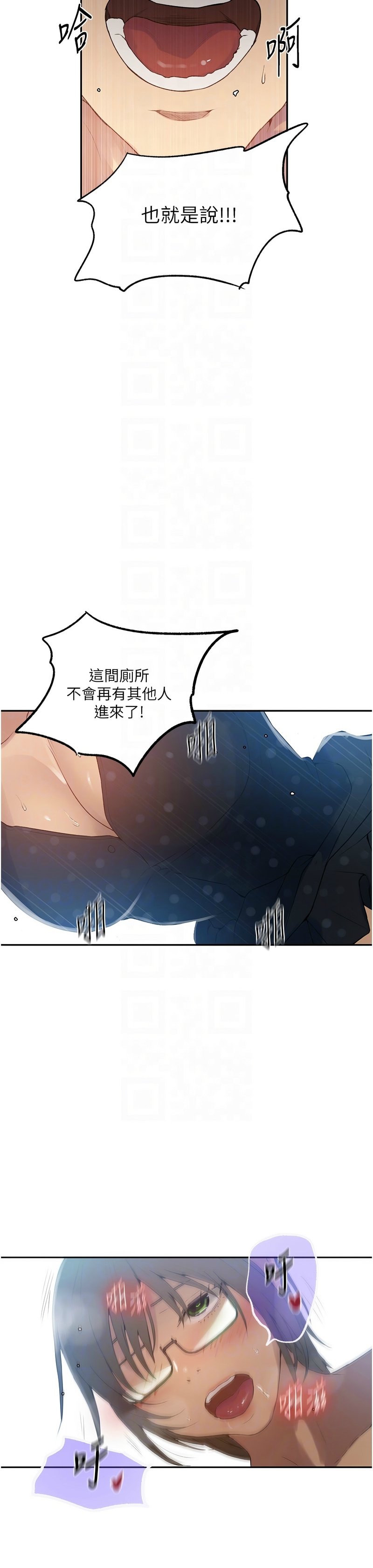 [韩漫]  秘密教学/The Class Of The Secret 241-293 (五)[中文][连载中] - Page 53