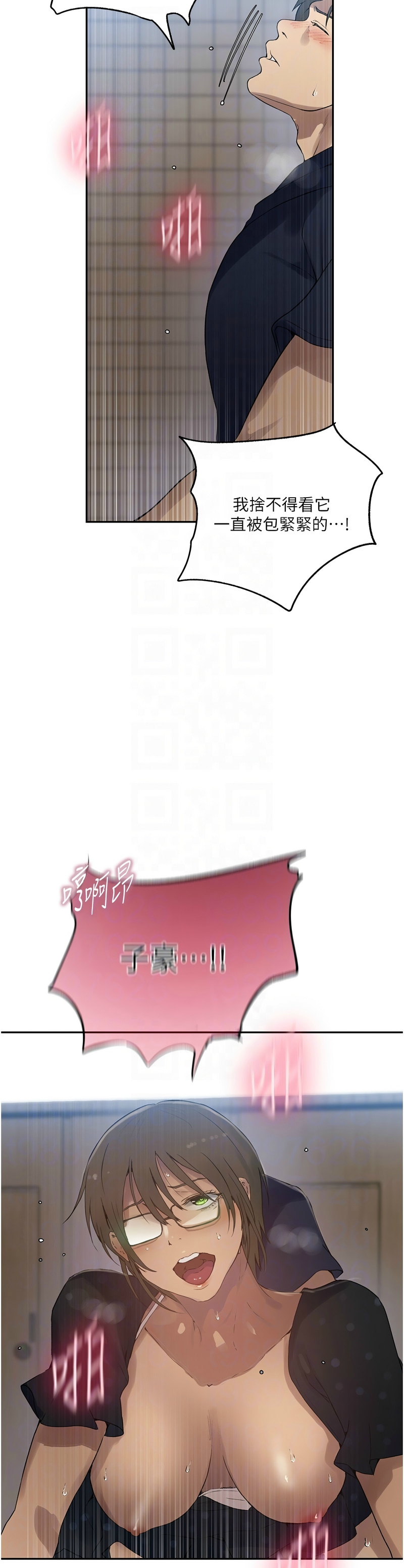 [韩漫]  秘密教学/The Class Of The Secret 241-293 (五)[中文][连载中] - Page 57