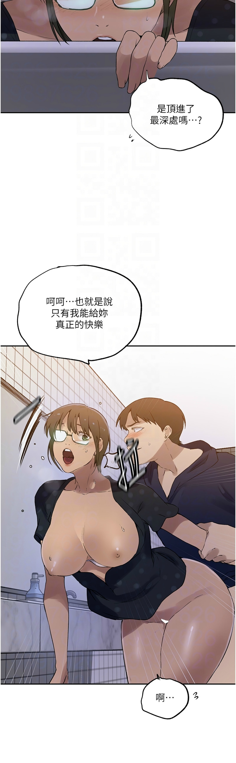 [韩漫]  秘密教学/The Class Of The Secret 241-293 (五)[中文][连载中] - Page 65