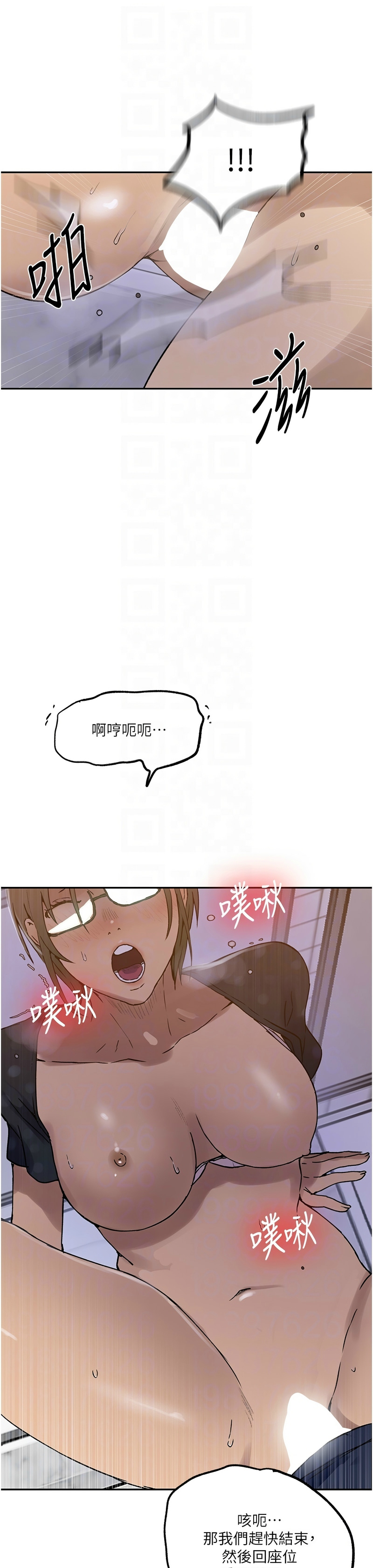 [韩漫]  秘密教学/The Class Of The Secret 241-293 (五)[中文][连载中] - Page 69