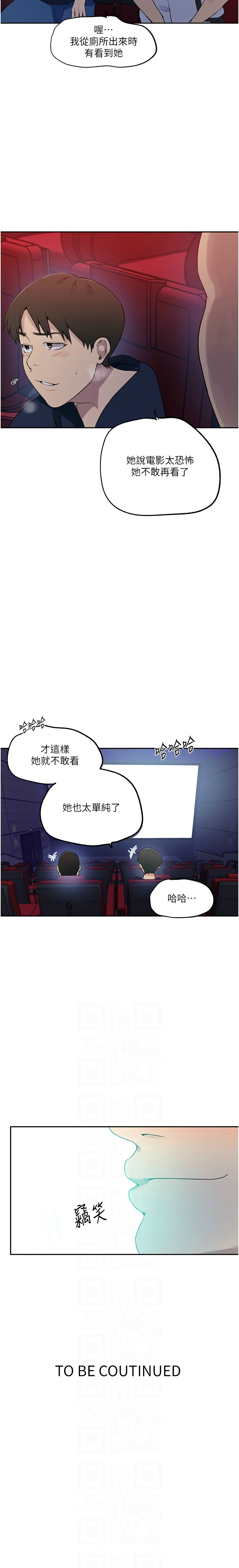 [韩漫]  秘密教学/The Class Of The Secret 241-293 (五)[中文][连载中] - Page 78