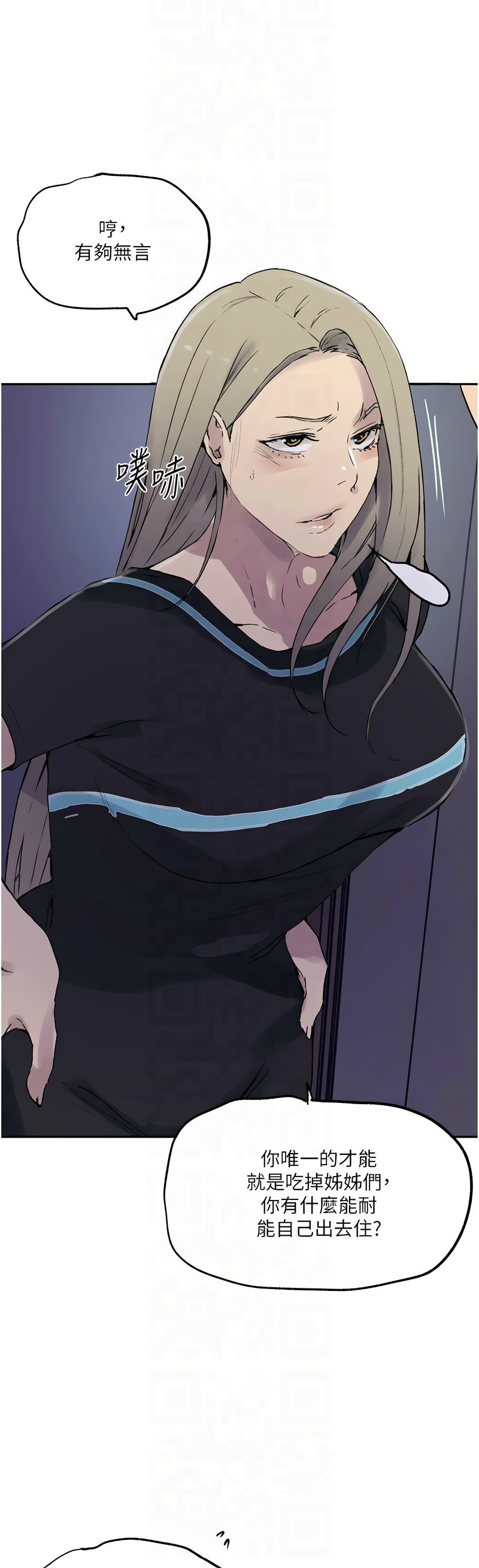 [韩漫]  秘密教学/The Class Of The Secret 241-293 (五)[中文][连载中] - Page 93