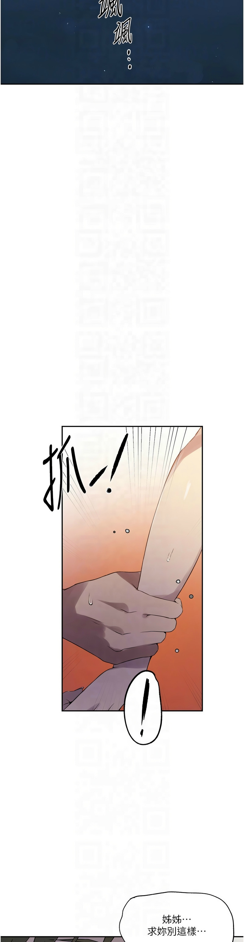 [韩漫]  秘密教学/The Class Of The Secret 241-293 (五)[中文][连载中] - Page 96