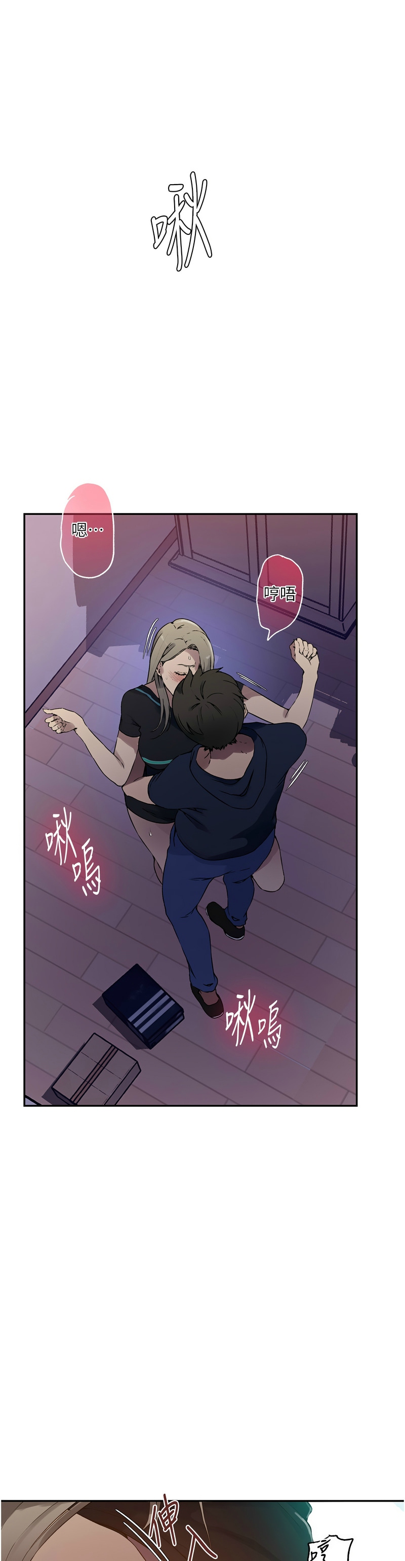 [韩漫]  秘密教学/The Class Of The Secret 241-293 (五)[中文][连载中] - Page 114