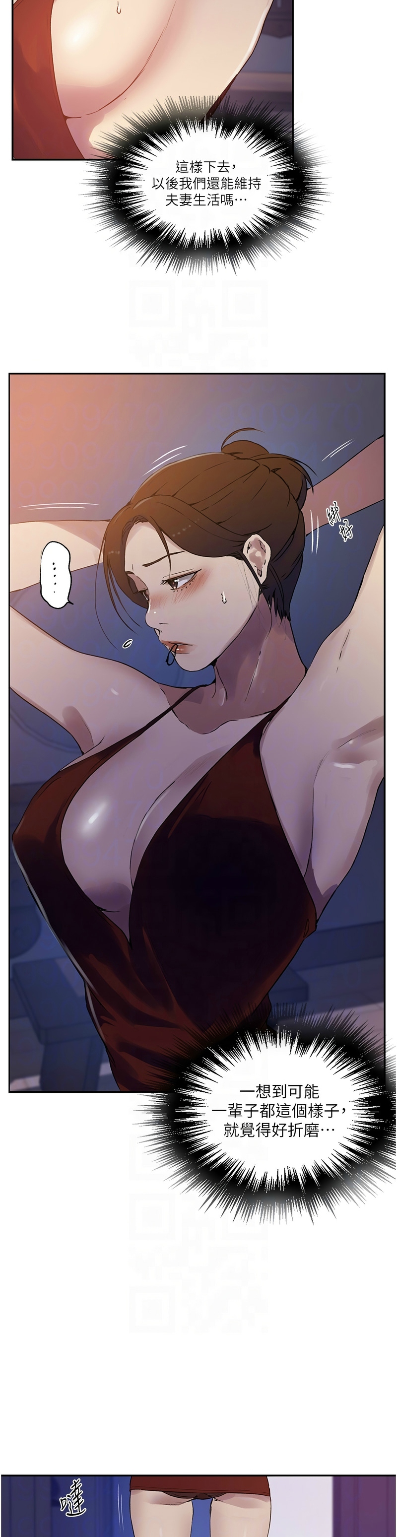 [韩漫]  秘密教学/The Class Of The Secret 241-293 (五)[中文][连载中] - Page 128