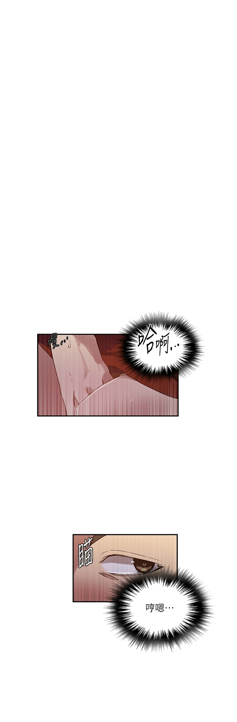 [韩漫]  秘密教学/The Class Of The Secret 241-293 (五)[中文][连载中] - Page 152