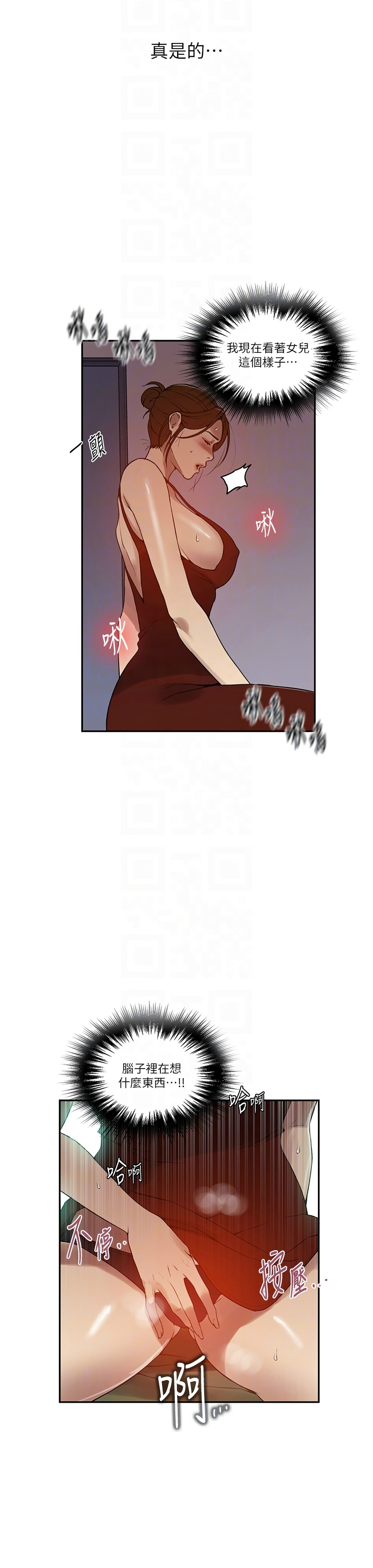 [韩漫]  秘密教学/The Class Of The Secret 241-293 (五)[中文][连载中] - Page 157