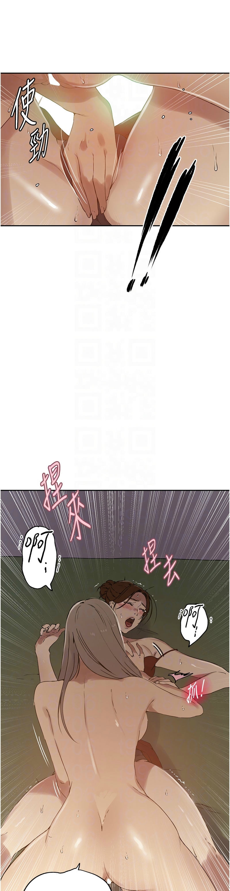 [韩漫]  秘密教学/The Class Of The Secret 241-293 (五)[中文][连载中] - Page 174