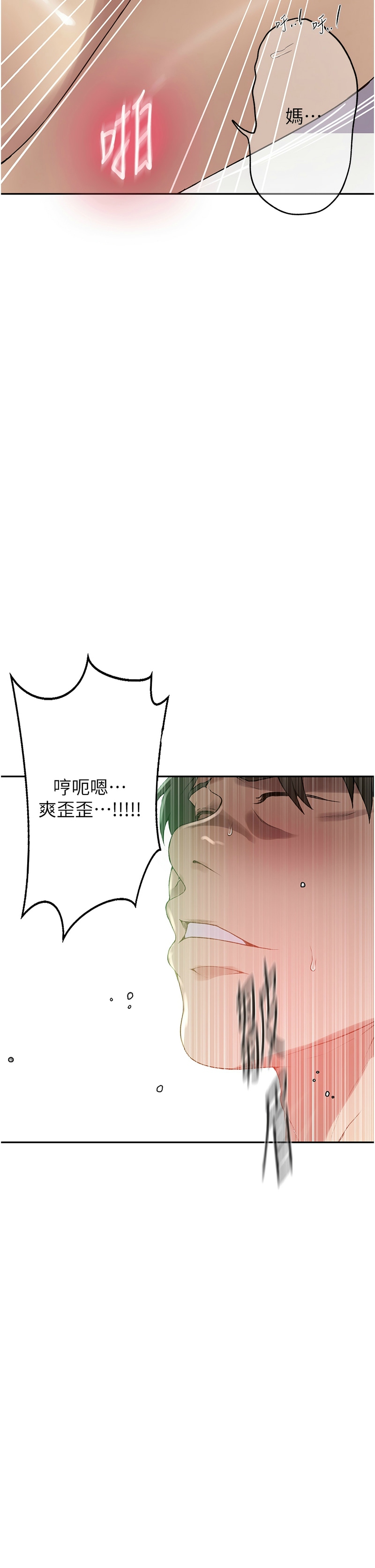 [韩漫]  秘密教学/The Class Of The Secret 241-293 (五)[中文][连载中] - Page 185