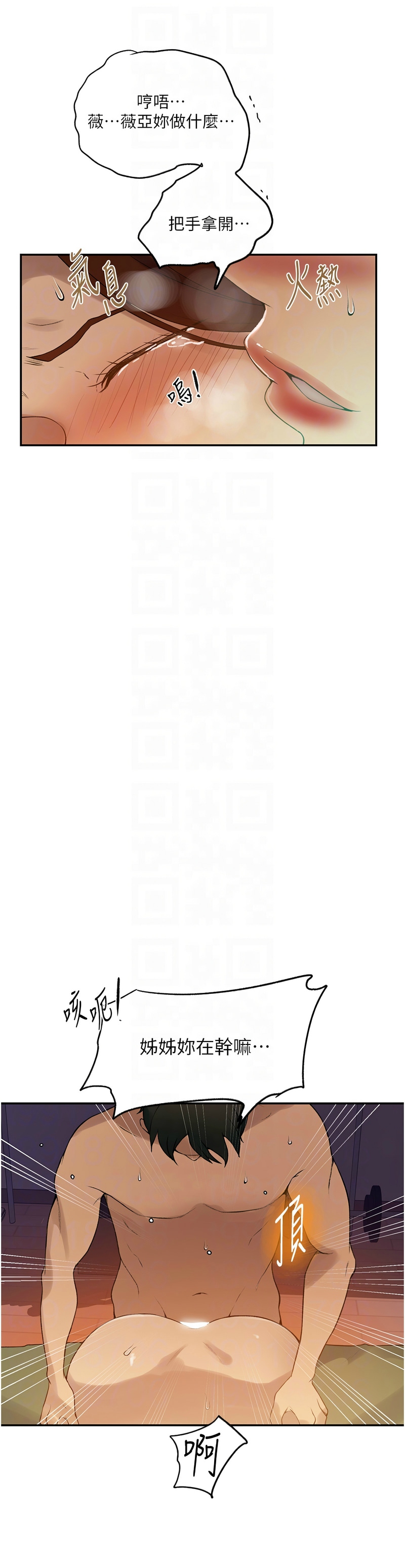 [韩漫]  秘密教学/The Class Of The Secret 241-293 (五)[中文][连载中] - Page 191